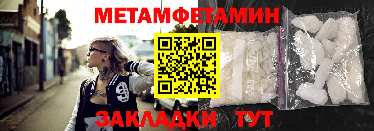 АМФЕТАМИН 97% Миасс