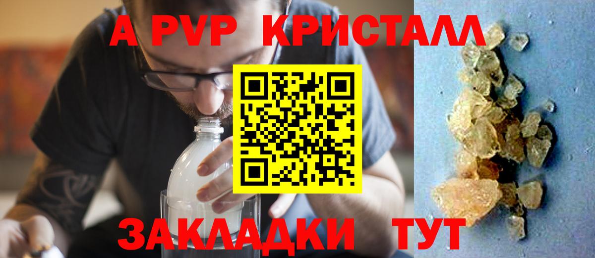 Альфа ПВП  Альфа ПВП мука  Миасс  купить наркотики сайты  Alfa_PVP мука  A-PVP СК КРИС  Вход с VPN 