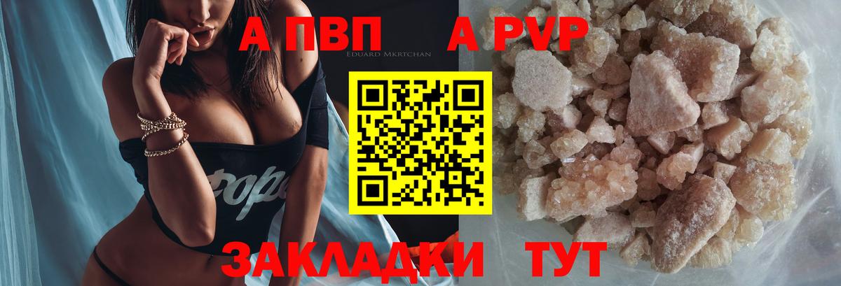 A PVP Соль Миасс