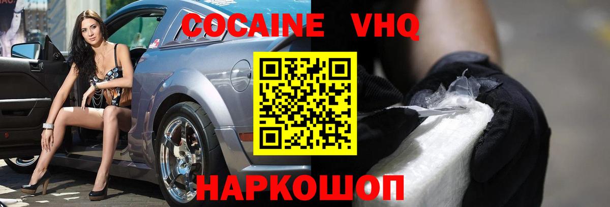 COCAIN Перу Миасс