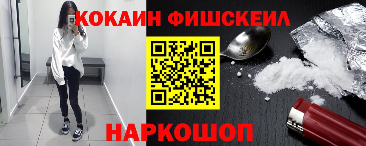 COCAIN Эквадор  Кокаин VHQ  Вход с VPN  Кокаин  Миасс 