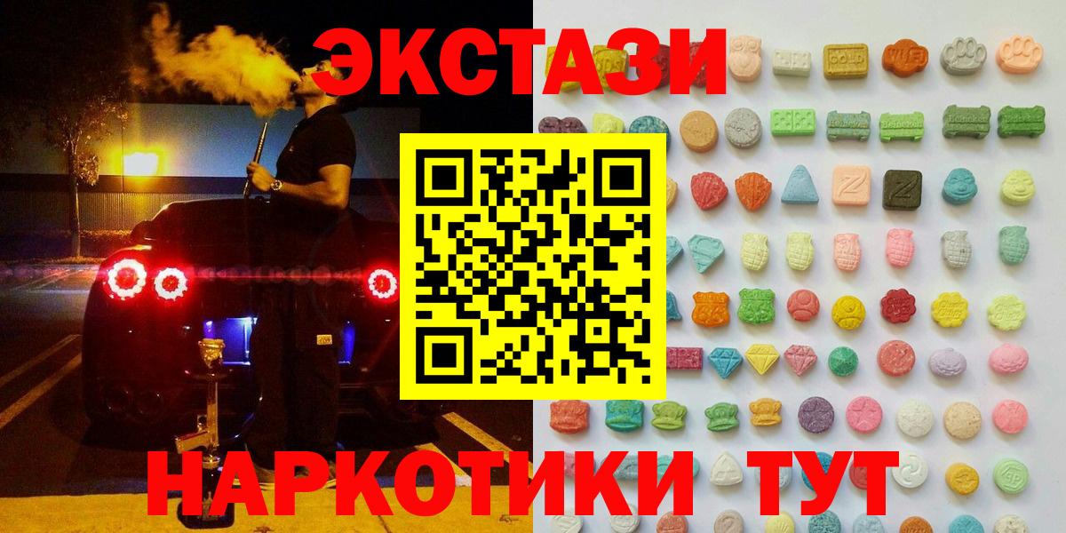 ЭКСТАЗИ XTC  Экстази Punisher  Миасс  Ecstasy  Вход с VPN 