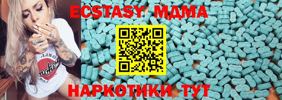 Ecstasy таблы Миасс