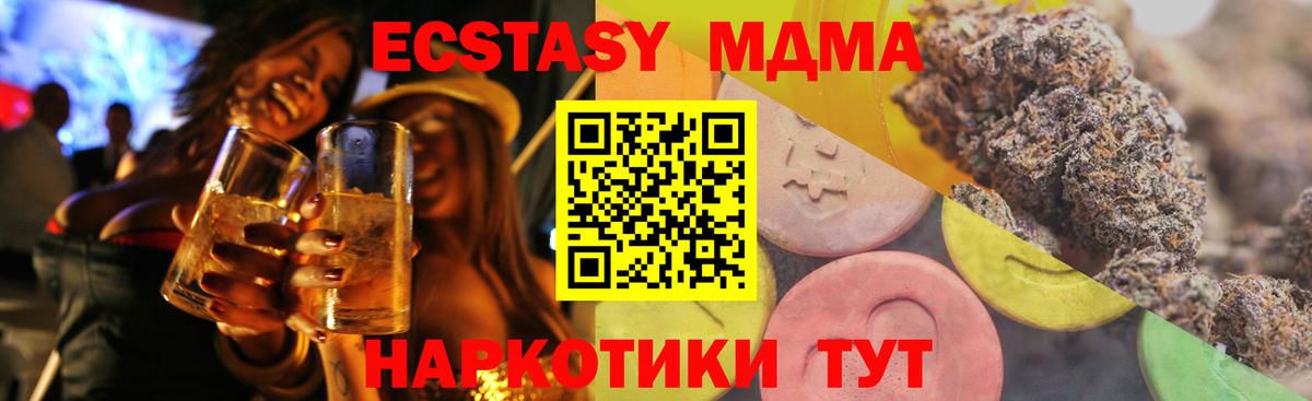 МДМА Миасс