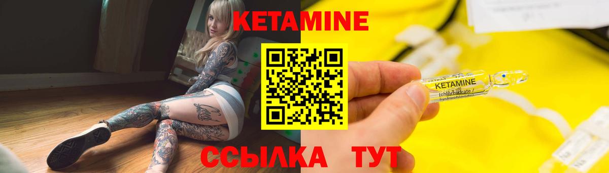 КЕТАМИН VHQ Миасс