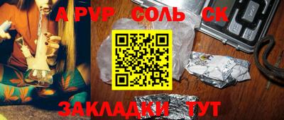гашишное масло Ставрополь