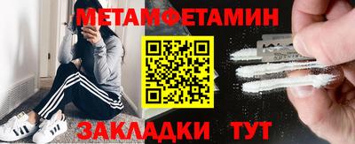 метамфетамин Старая Купавна