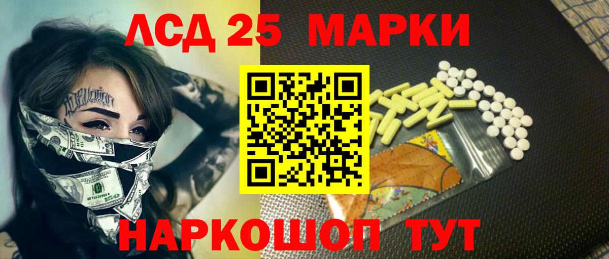 ЛСД экстази кислота Миасс