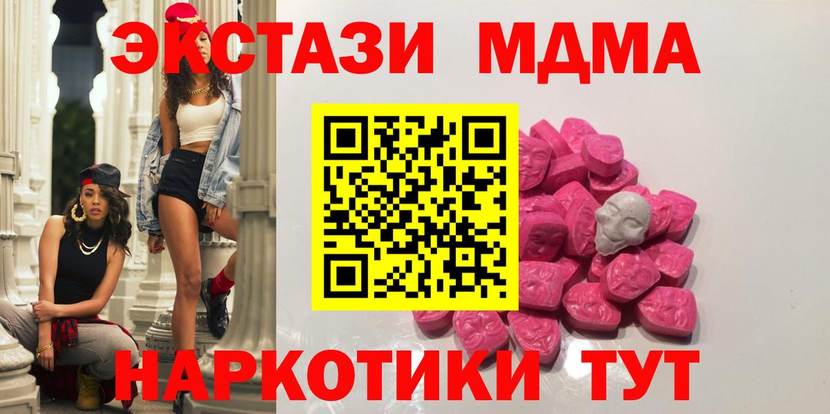 MDMA VHQ  Вход с VPN  MDMA  Миасс 