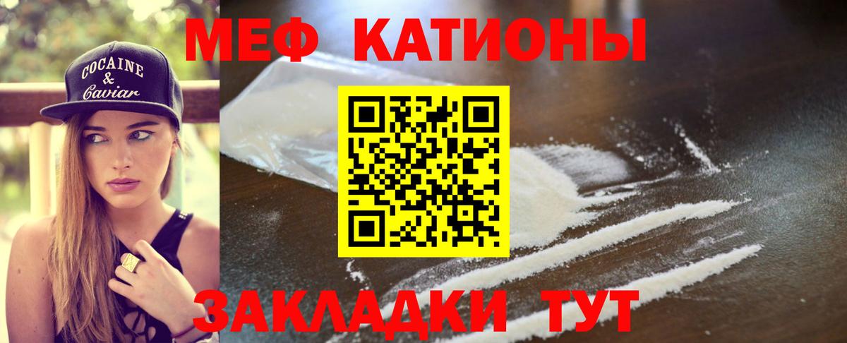 Мефедрон мука Миасс