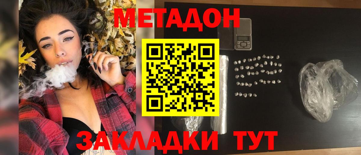 МЕТАДОН VHQ  Вход с VPN  ссылка на мегу сайт  Метадон methadone  Миасс 
