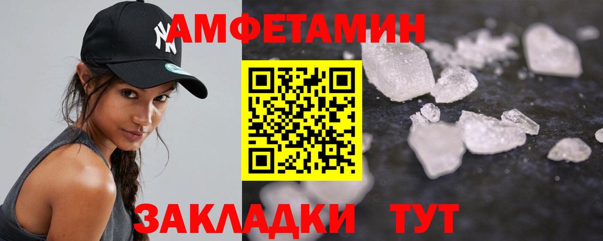 Метамфетамин кристалл Миасс