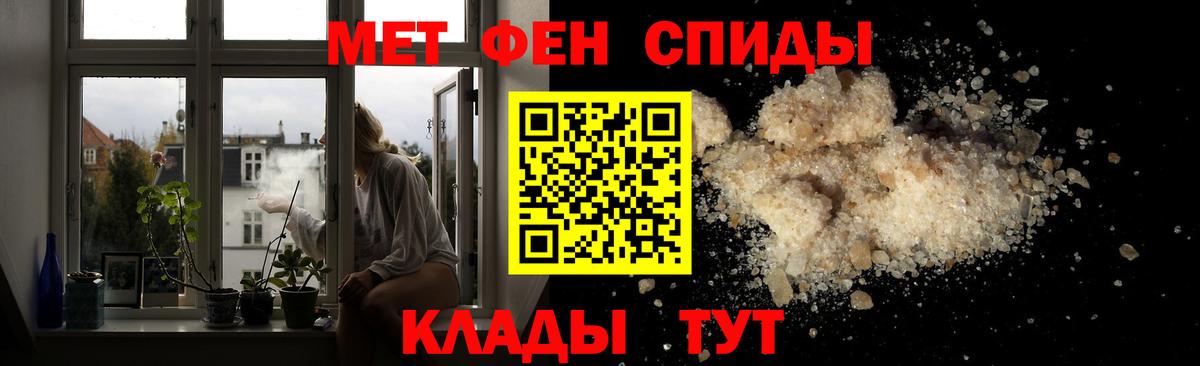 Метамфетамин пудра  Вход с VPN  Первитин  Миасс  Метамфетамин пудра 
