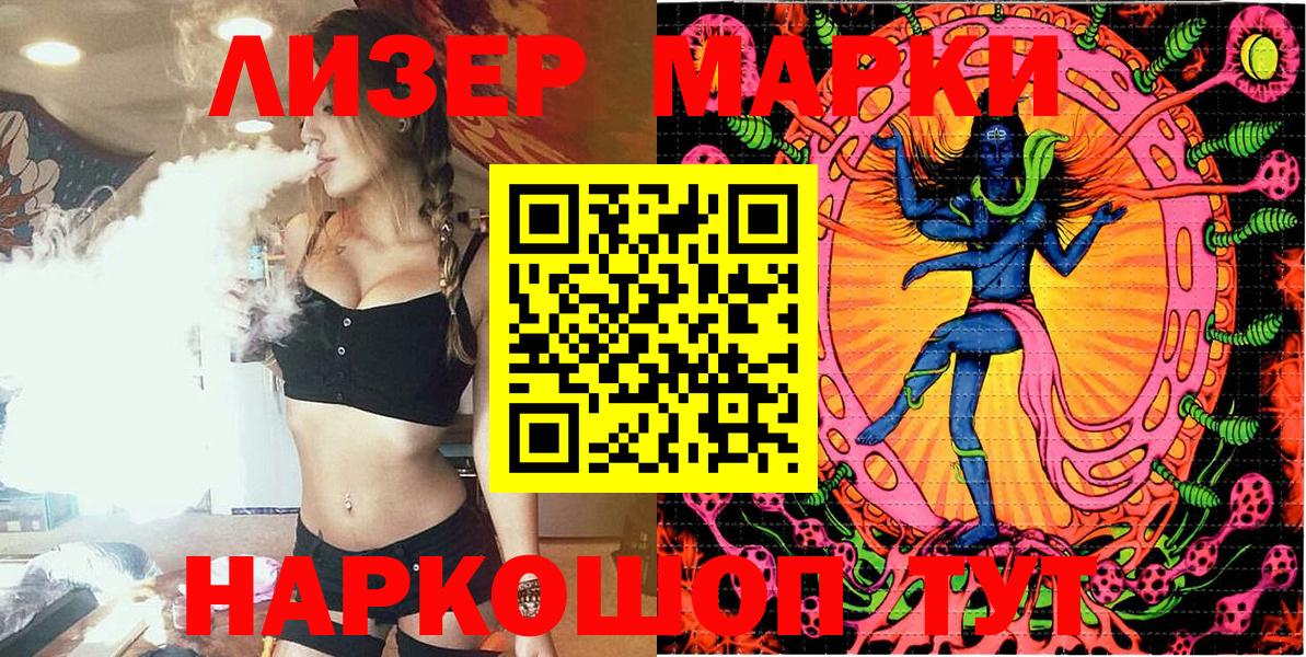 Миасс  Марки N-bome 1500мкг  Вход с VPN  Марки N-bome 1500мкг 