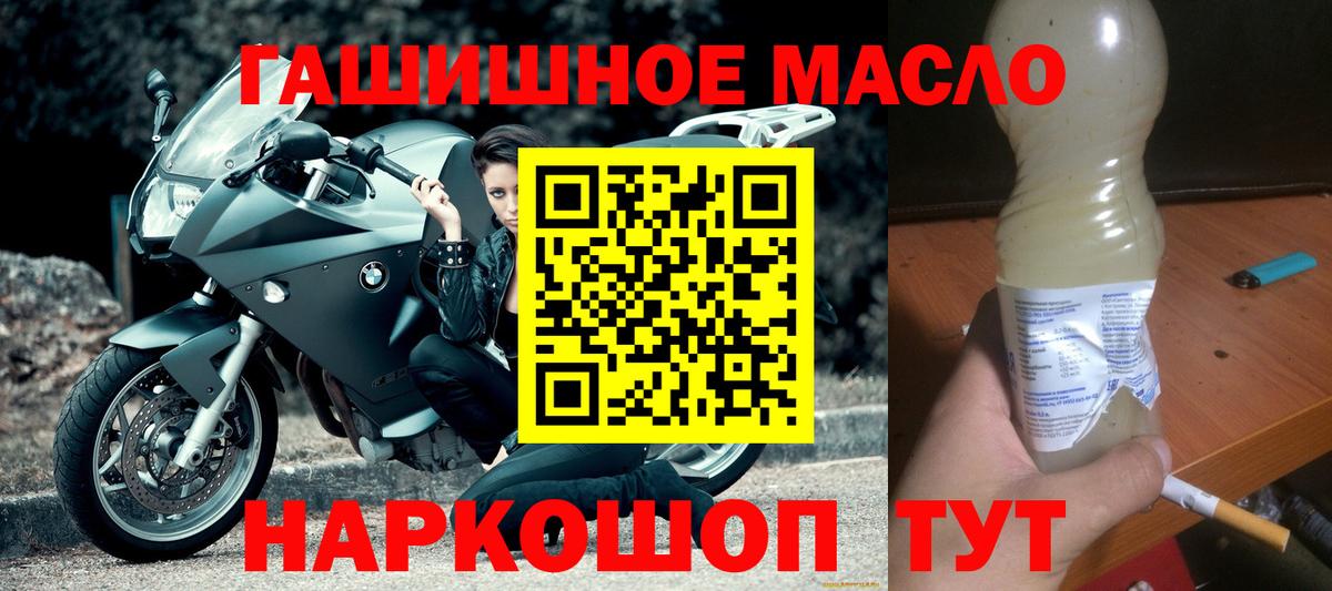 ТГК концентрат  Вход с VPN  купить  сайты  Миасс 